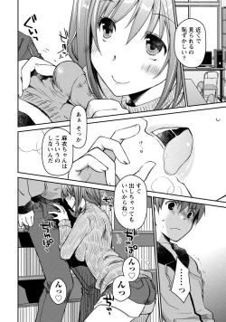 Page 36 of Girigiri Junai-Hakusho