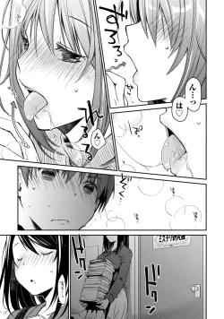 Page 37 of Girigiri Junai-Hakusho