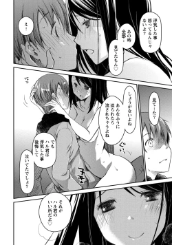 Page 50 of Girigiri Junai-Hakusho