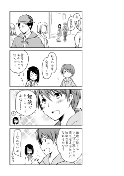 Page 57 of Girigiri Junai-Hakusho