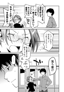 Page 73 of Girigiri Junai-Hakusho