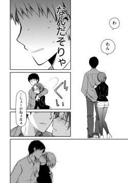 Page 76 of Girigiri Junai-Hakusho