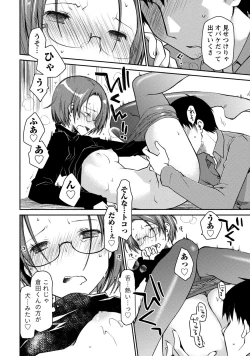 Page 78 of Girigiri Junai-Hakusho