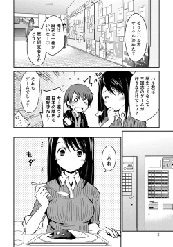 Page 8 of Girigiri Junai-Hakusho