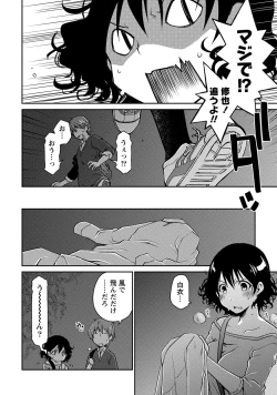 Page 92 of Girigiri Junai-Hakusho