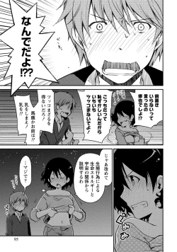 Page 95 of Girigiri Junai-Hakusho