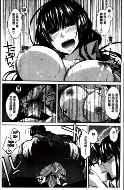 Page 105 of Shiri chichi midara