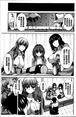 Page 107 of Shiri chichi midara