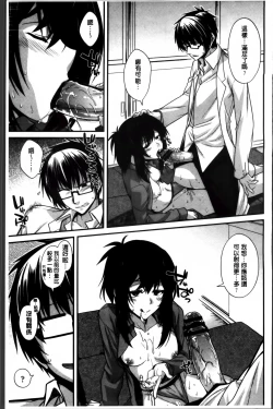 Page 121 of Shiri chichi midara