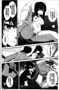 Page 122 of Shiri chichi midara