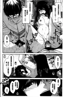 Page 126 of Shiri chichi midara