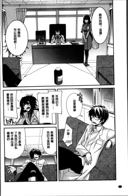 Page 12 of Shiri chichi midara