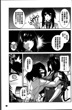 Page 131 of Shiri chichi midara