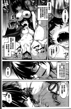 Page 139 of Shiri chichi midara