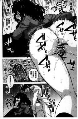 Page 142 of Shiri chichi midara