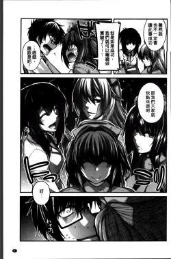 Page 153 of Shiri chichi midara