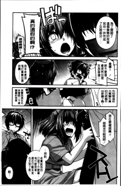 Page 155 of Shiri chichi midara