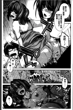 Page 159 of Shiri chichi midara