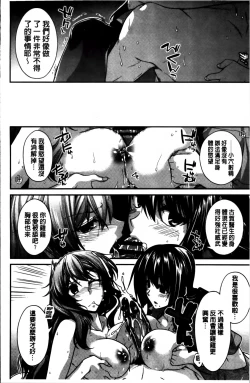 Page 198 of Shiri chichi midara