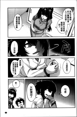 Page 209 of Shiri chichi midara