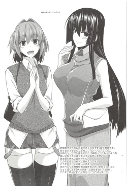 Page 213 of Shiri chichi midara