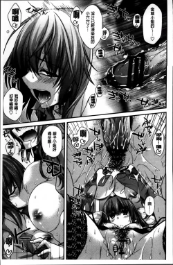 Page 43 of Shiri chichi midara