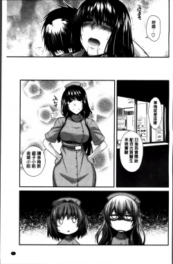 Page 67 of Shiri chichi midara