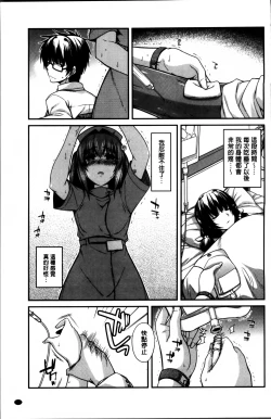 Page 73 of Shiri chichi midara