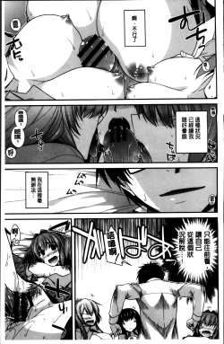 Page 93 of Shiri chichi midara