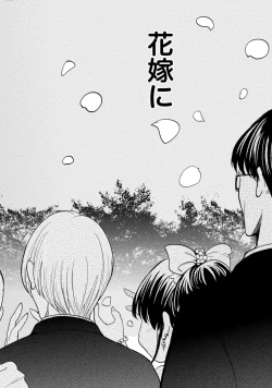 Page 150 of Ane x Imo Labyrinth