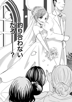 Page 151 of Ane x Imo Labyrinth