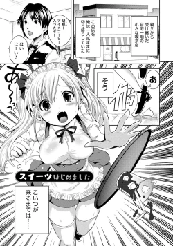 Page 165 of Ane x Imo Labyrinth