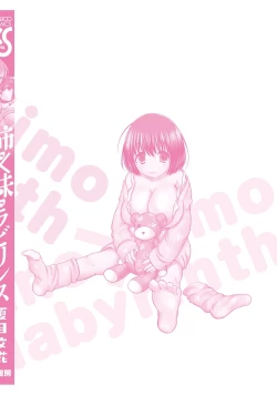 Page 178 of Ane x Imo Labyrinth