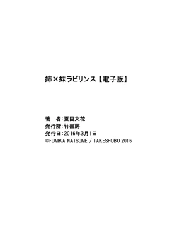 Page 180 of Ane x Imo Labyrinth