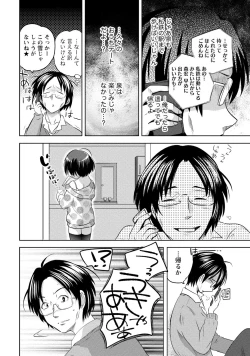 Page 52 of Ane x Imo Labyrinth