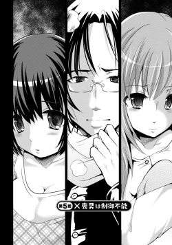 Page 88 of Ane x Imo Labyrinth