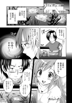 Page 89 of Ane x Imo Labyrinth