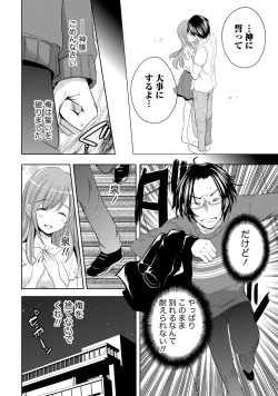 Page 92 of Ane x Imo Labyrinth