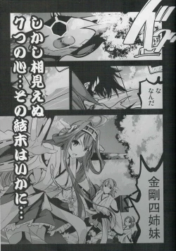 Page 23 of Mazinger Tai μ's