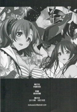 Page 24 of Mazinger Tai μ's