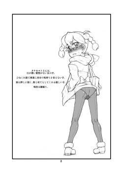 Page 2 of Tanaka Koto no Koto