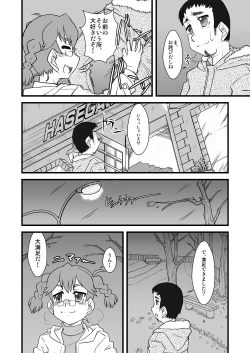 Page 8 of Kitayama Kitaooji Shimei