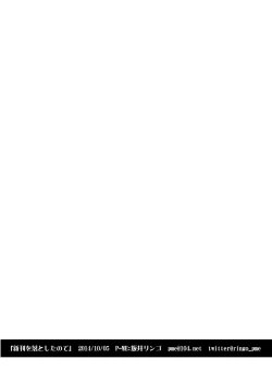 Page 42 of Keichan no Tomodachi