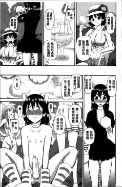 Page 149 of Watashi ga Hentai ni Natta Riyuu