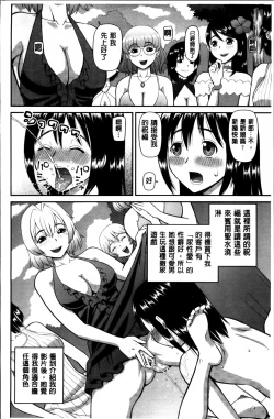 Page 156 of Watashi ga Hentai ni Natta Riyuu