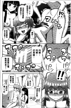 Page 188 of Watashi ga Hentai ni Natta Riyuu