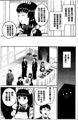 Page 195 of Watashi ga Hentai ni Natta Riyuu