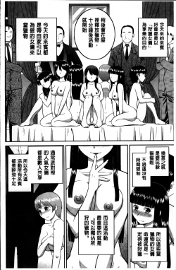 Page 196 of Watashi ga Hentai ni Natta Riyuu