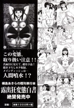 Page 232 of Watashi ga Hentai ni Natta Riyuu