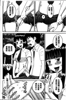 Page 24 of Watashi ga Hentai ni Natta Riyuu